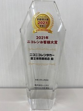 株式会社レンタスのプレスリリース画像2