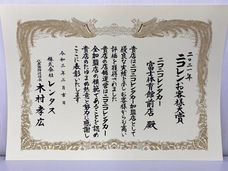 株式会社レンタスのプレスリリース画像3