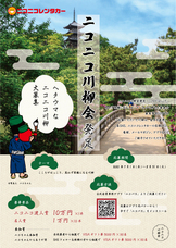 株式会社レンタスのプレスリリース画像3