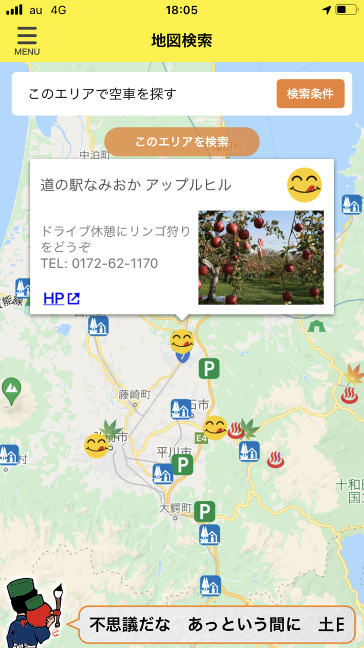 ぶどう りんご 梨 柿など旬のフルーツを狩りに行こう アプリ画面で全国の味覚狩りスポットを公開 ニコニコレンタカー公式会員専用アプリ ニコパス 株式会社レンタスのプレスリリース