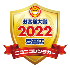 株式会社レンタスのプレスリリース画像2