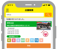 株式会社レンタスのプレスリリース画像2
