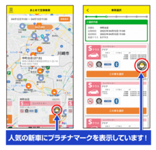 株式会社レンタスのプレスリリース画像6