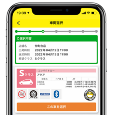 株式会社レンタスのプレスリリース画像5