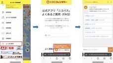 株式会社レンタスのプレスリリース画像9