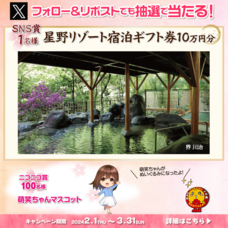 株式会社レンタスのプレスリリース画像5