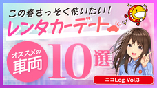 株式会社レンタスのプレスリリース画像6