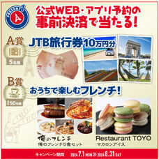 株式会社レンタスのプレスリリース画像1