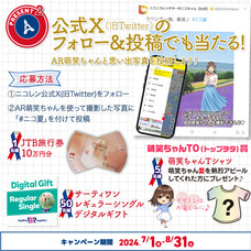 株式会社レンタスのプレスリリース画像3