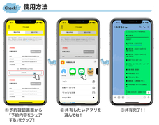 株式会社レンタスのプレスリリース画像6