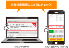 株式会社レンタスのプレスリリース画像1