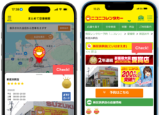 株式会社レンタスのプレスリリース画像1