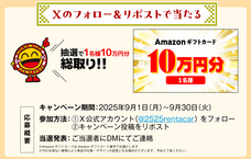 株式会社レンタスのプレスリリース画像2