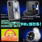 株式会社レンタスのプレスリリース画像1