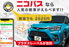 株式会社レンタスのプレスリリース画像2