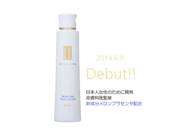 レヴィーガクリニック(LEVIGA CLINIC)のプレスリリース