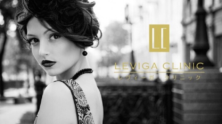 レヴィーガクリニック(LEVIGA CLINIC)のプレスリリース画像3
