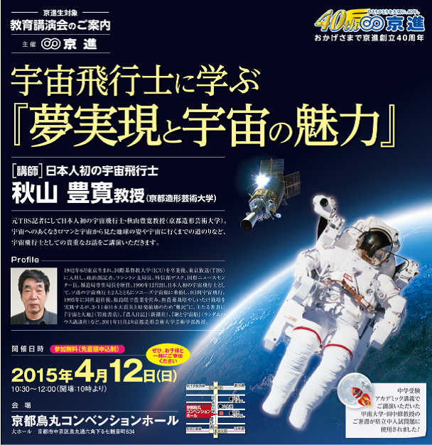 株式会社京進のプレスリリース画像1