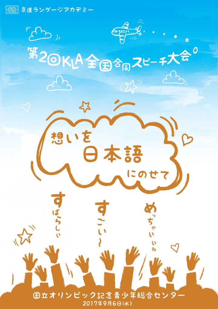 株式会社京進のプレスリリース画像1