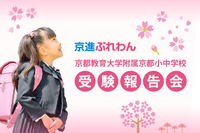 株式会社京進のプレスリリース画像1