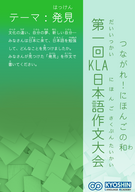 株式会社京進のプレスリリース画像1