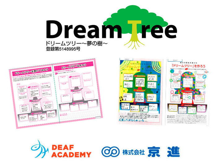 株式会社京進のプレスリリース画像1