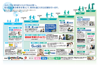 株式会社京進のプレスリリース画像1