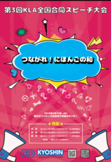 株式会社京進のプレスリリース7