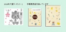 株式会社京進のプレスリリース12