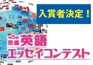 株式会社京進のプレスリリース4