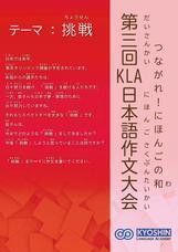 株式会社京進のプレスリリース1