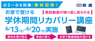 株式会社京進のプレスリリース12