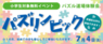 株式会社京進のプレスリリース10