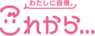 株式会社京進のプレスリリース9