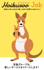 株式会社京進のプレスリリース画像8