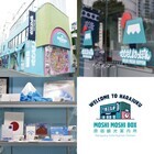 日本氷菓株式会社のプレスリリース画像2