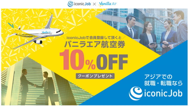 ICONIC CO.,LTD.のプレスリリース画像1