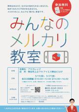 株式会社アルブルのプレスリリース画像1