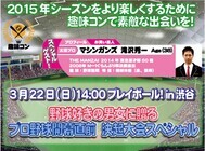 株式会社イベント・ハーツのプレスリリース画像1
