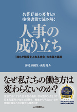 株式会社白桃書房のプレスリリース