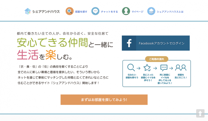 株式会社エイチプラスのプレスリリース画像2