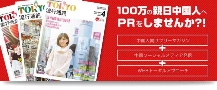 株式会社 クリップスのプレスリリース