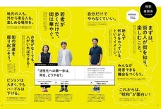 株式会社 全国商店街支援センターのプレスリリース7