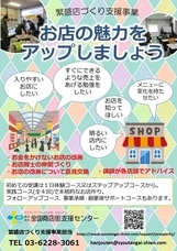 株式会社 全国商店街支援センターのプレスリリース6