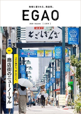 株式会社　全国商店街支援センターのプレスリリース画像1
