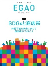 株式会社　全国商店街支援センターのプレスリリース画像1