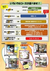 株式会社　全国商店街支援センターのプレスリリース画像1