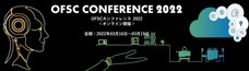 一般社団法人オープン・フードサービス・システム・コンソーシアムのプレスリリース画像1