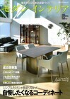 株式会社クラスティーナインターファニチャーのプレスリリース