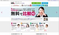 株式会社日本廣告工藝社のプレスリリース画像1